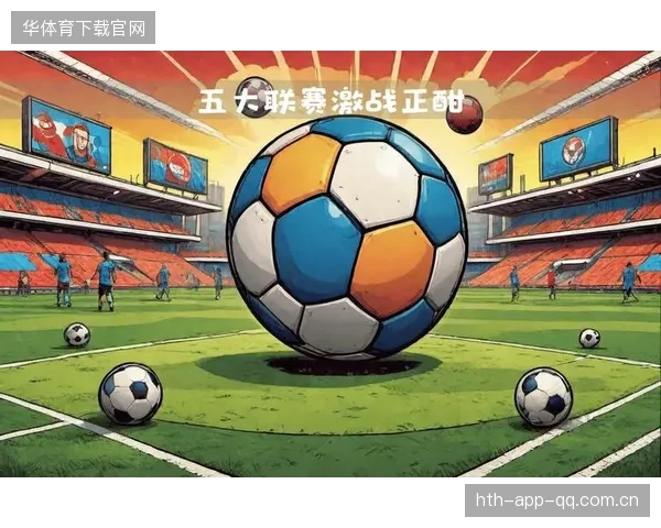 五大联赛射手榜激战，顶级前锋持续互相压制