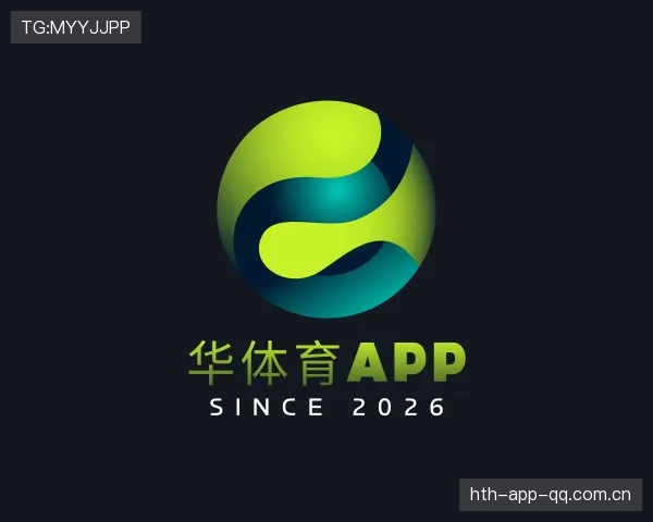 认识华体育最新版本
